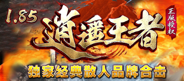 最新传奇SF首战，独特感受分享