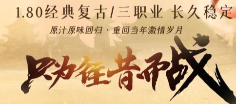 新开1.76传奇7阶vs8阶地图对比：玩家必看的核心差异解析